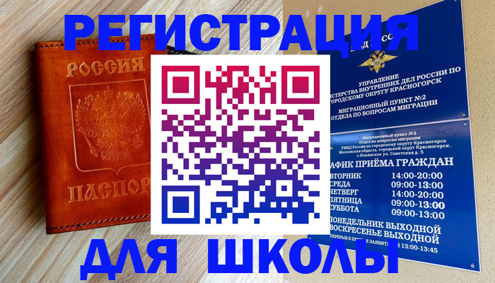 временная регистрация поиск в Новоульяновске
