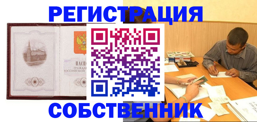 временная регистрация в Новоульяновске