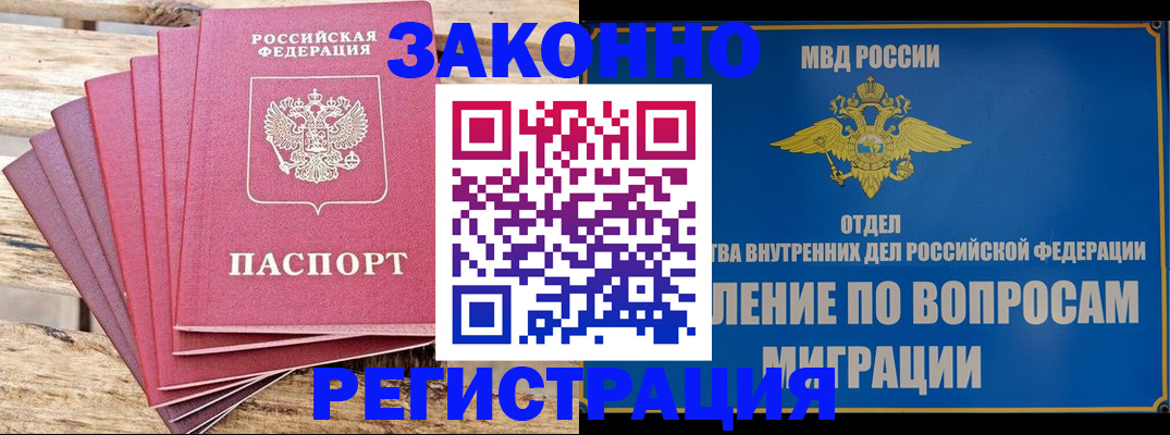 прописка регистрация в Новоульяновске