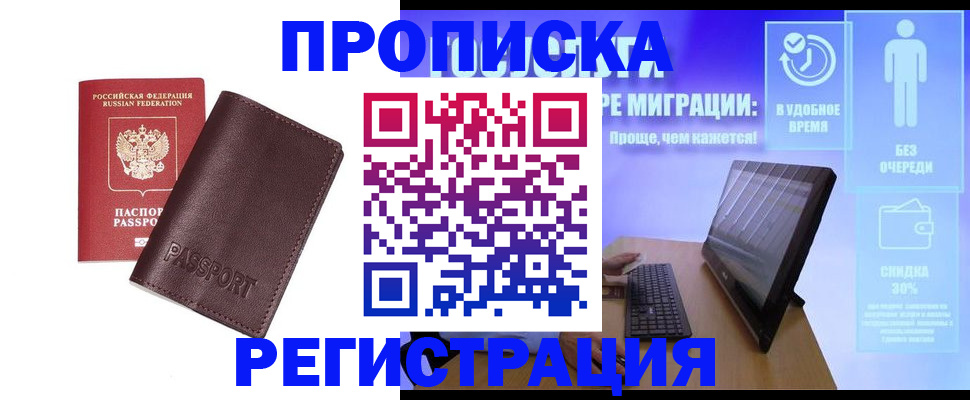 прописка регистрация в Новоульяновске