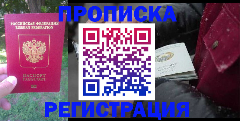 прописка для военкомата в Новоульяновске