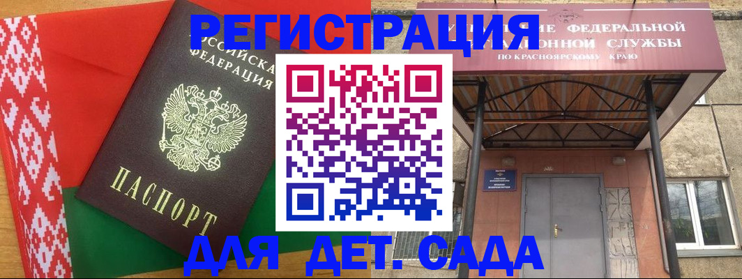 прописка ребенка в Новоульяновске