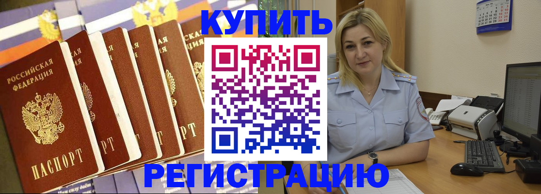 временная регистрация в квартире в Новоульяновске