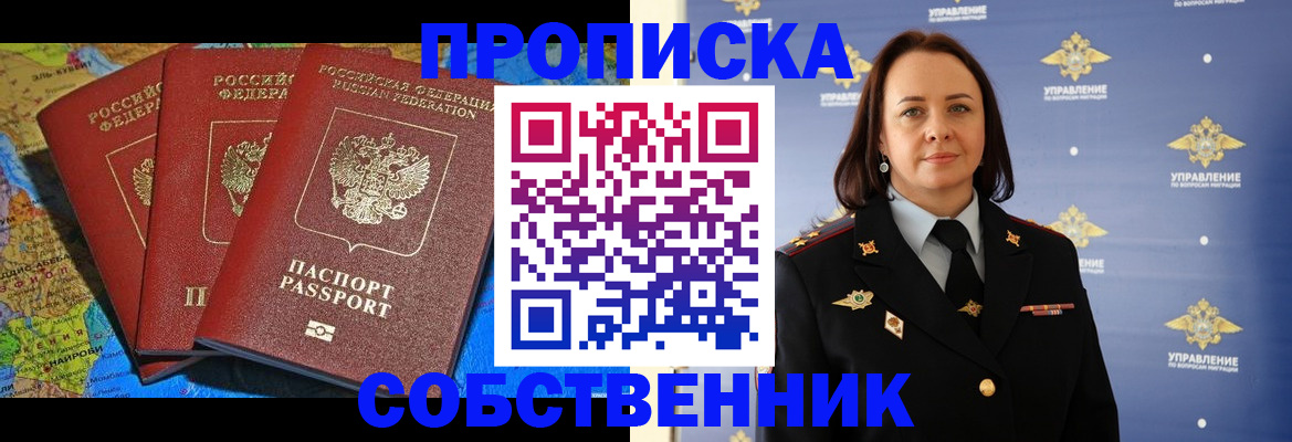 временная регистрация гарантия в Новоульяновске
