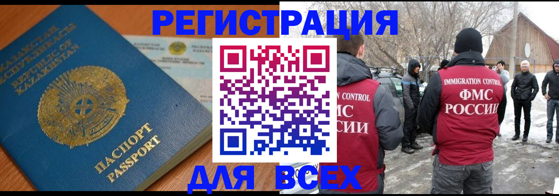 временная регистрация для школы в Новоульяновске