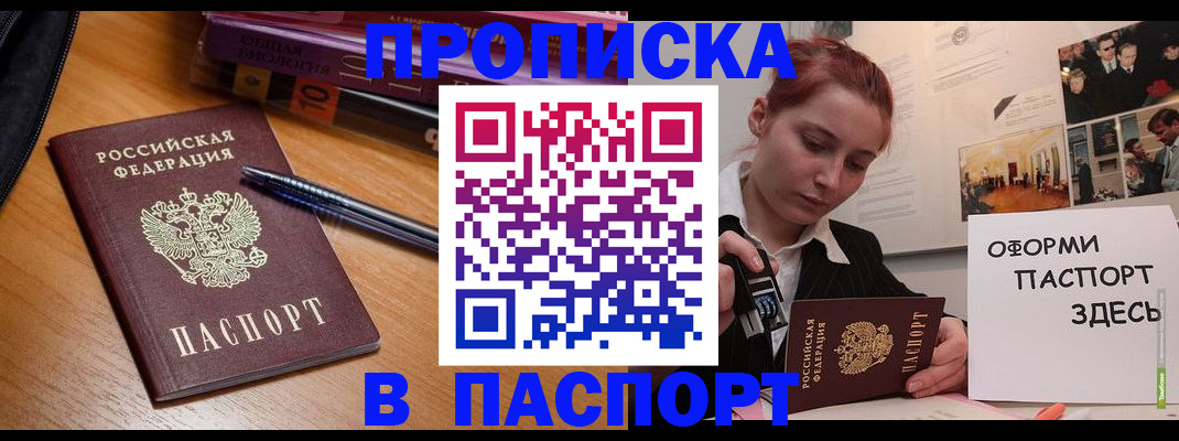 прописка ребенка в Новоульяновске